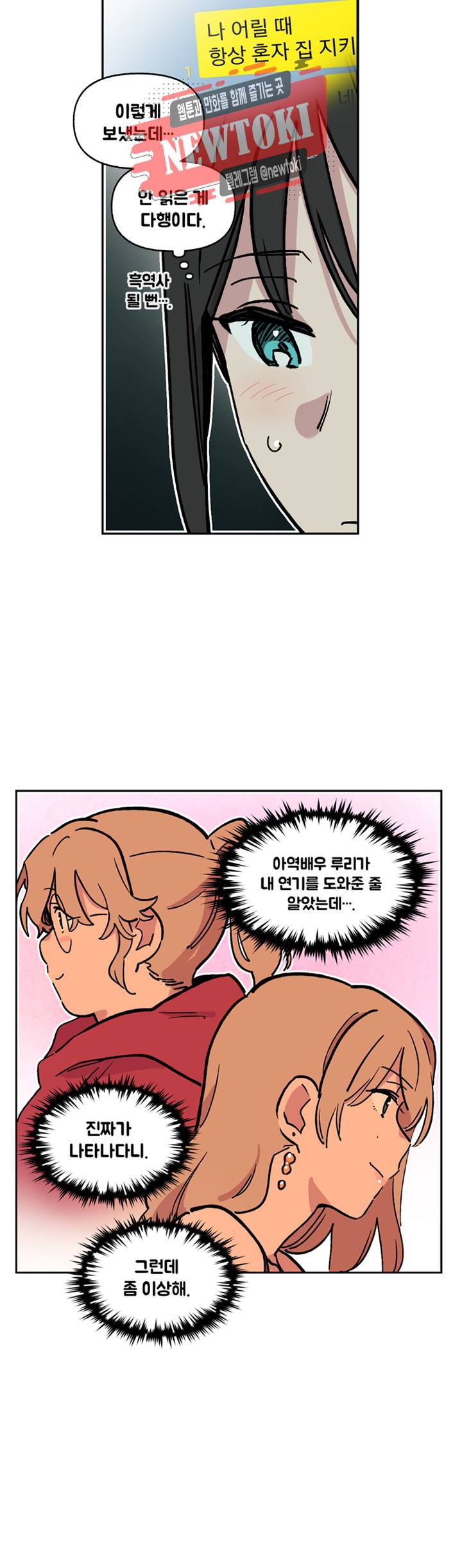 세기의 악녀 14화 5