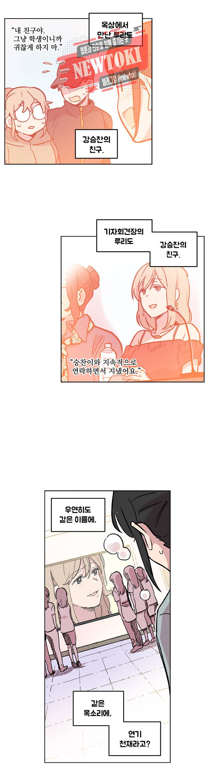 세기의 악녀 14화 6