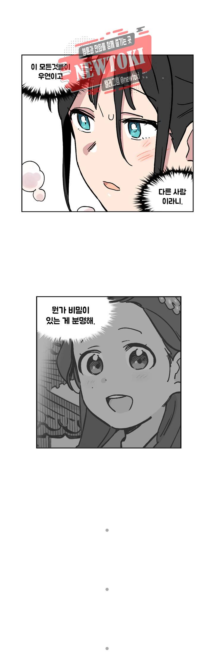 세기의 악녀 14화 7