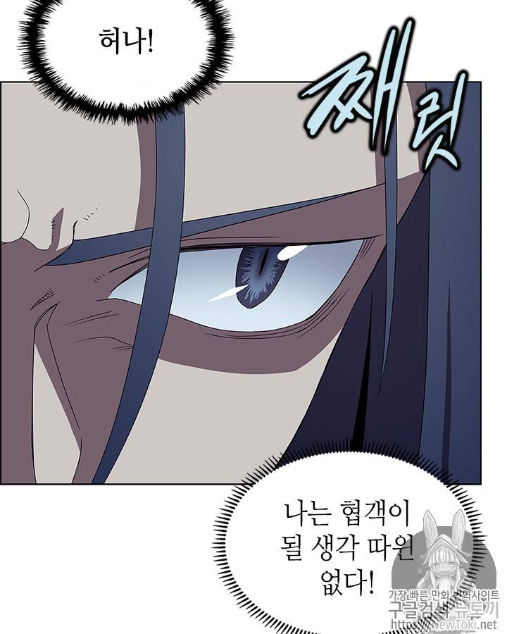 신마경천기 71화 7