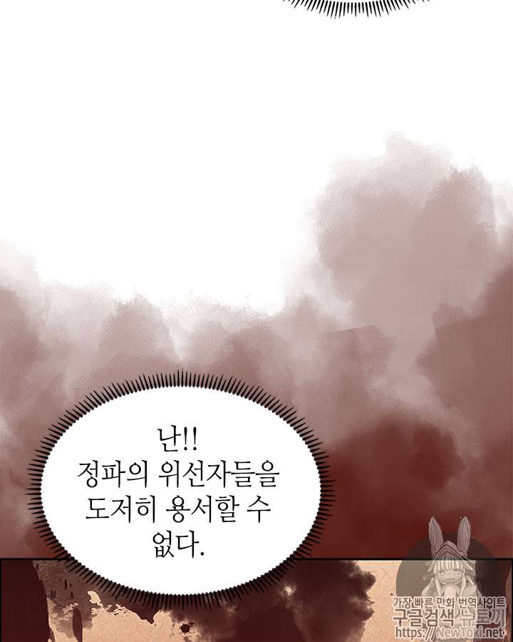 신마경천기 71화 8