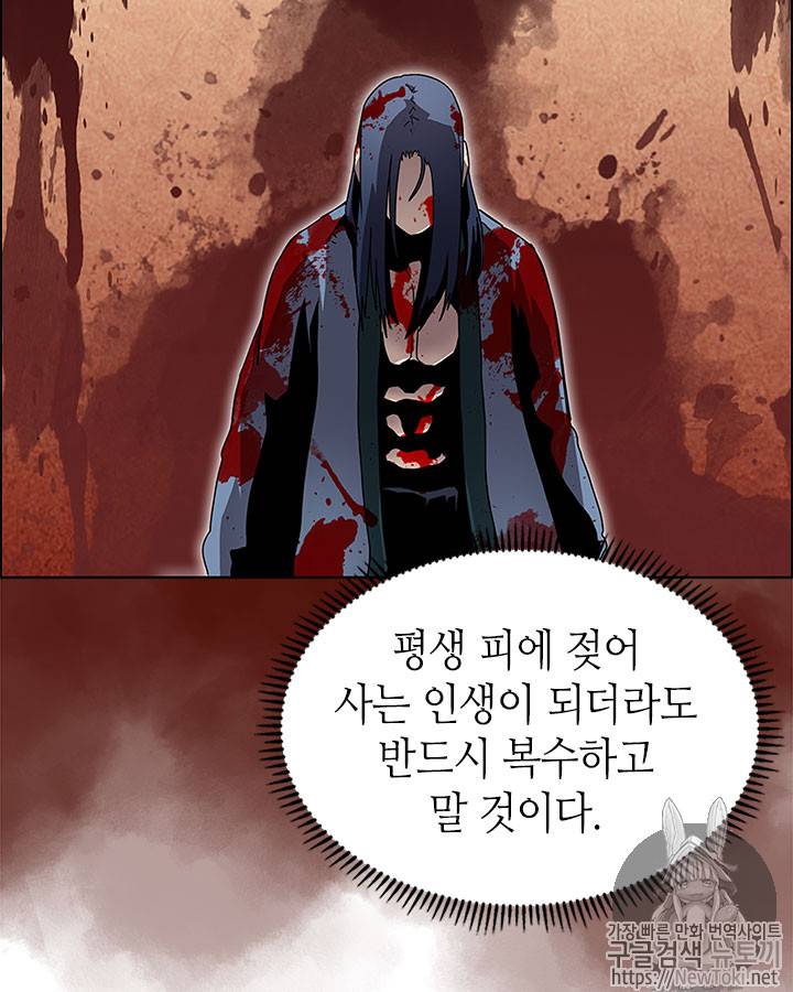신마경천기 71화 9