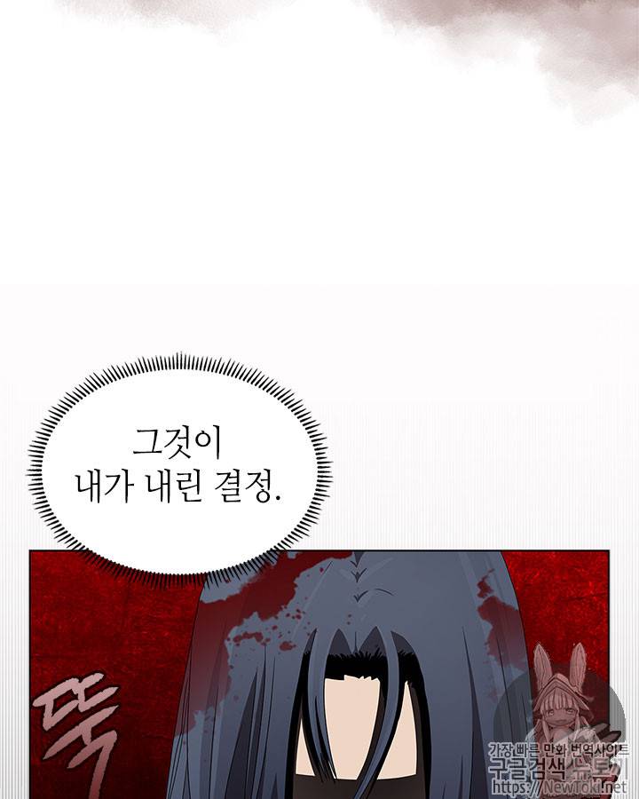 신마경천기 71화 10