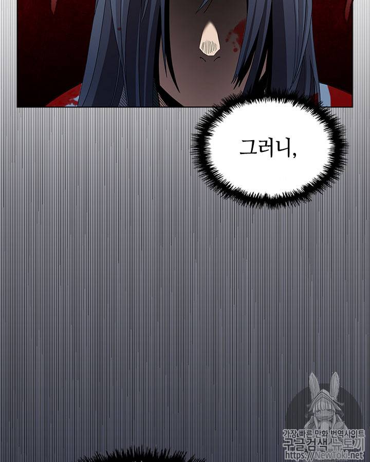 신마경천기 71화 11