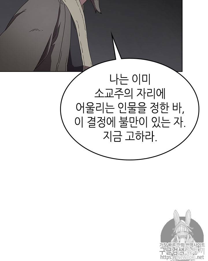 신마경천기 71화 18