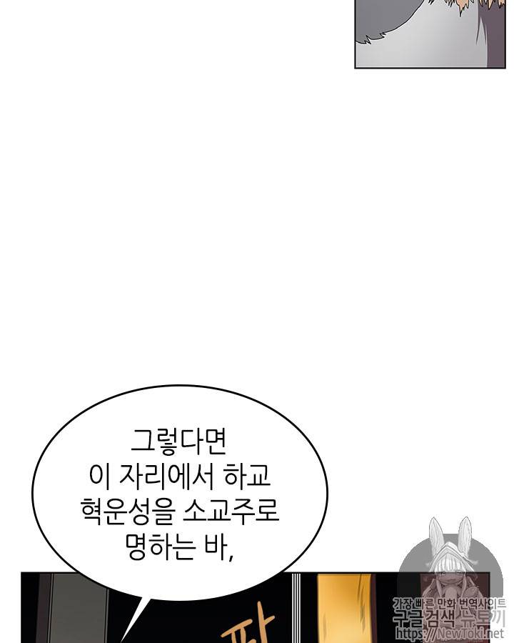 신마경천기 71화 21