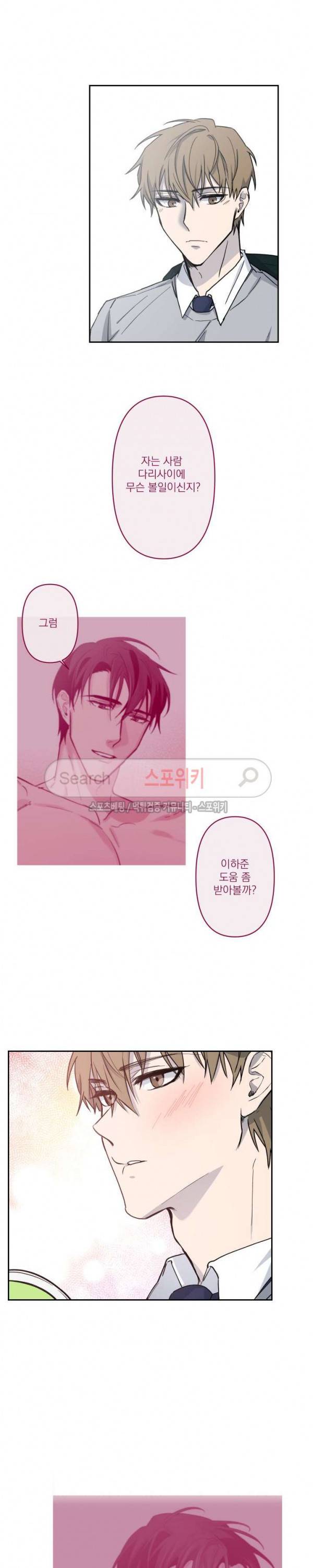 XX 파트너 8화 2