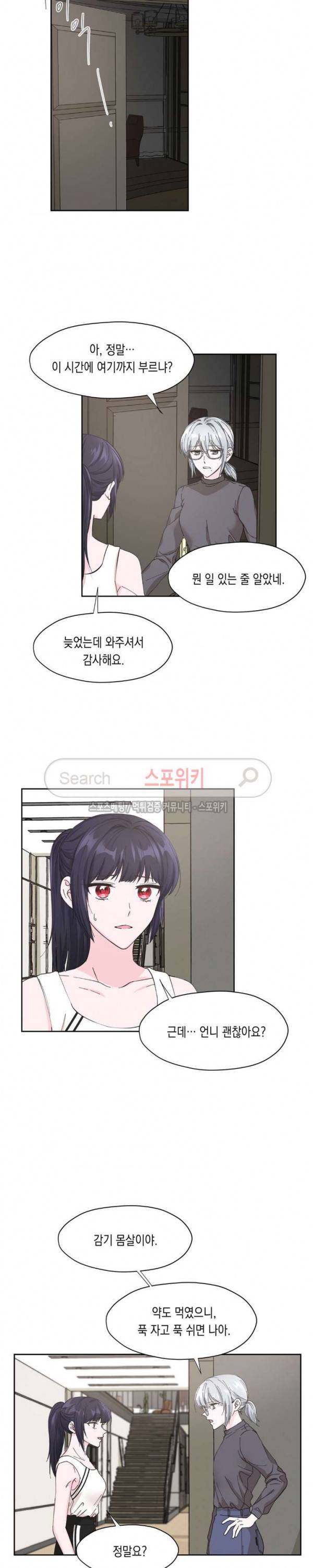 릴리트 시즌2 6화 2