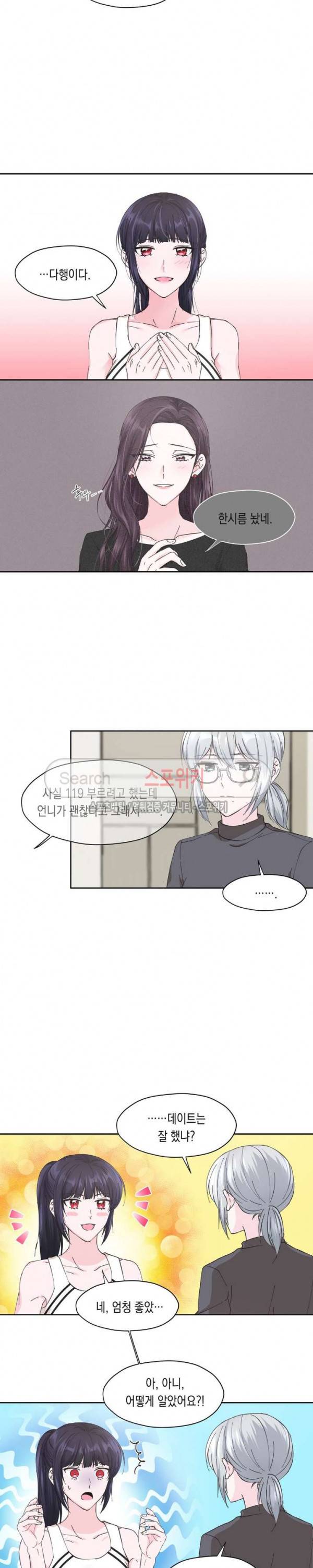 릴리트 시즌2 6화 3