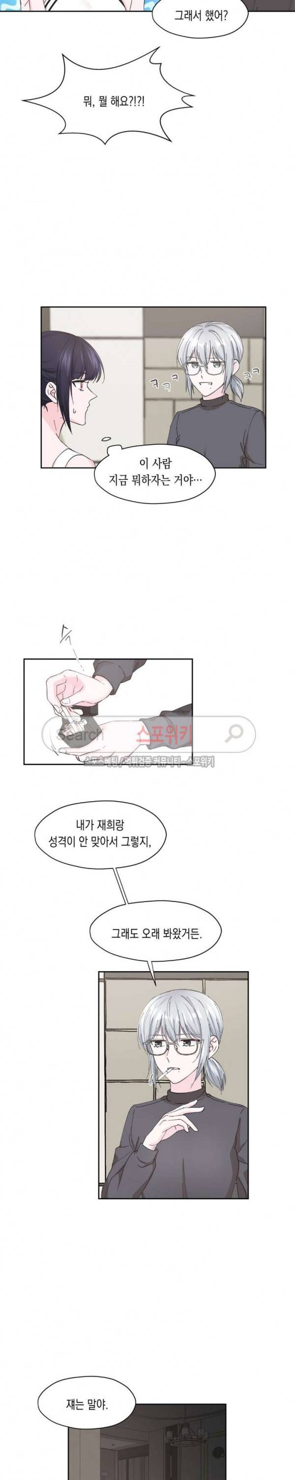 릴리트 시즌2 6화 4