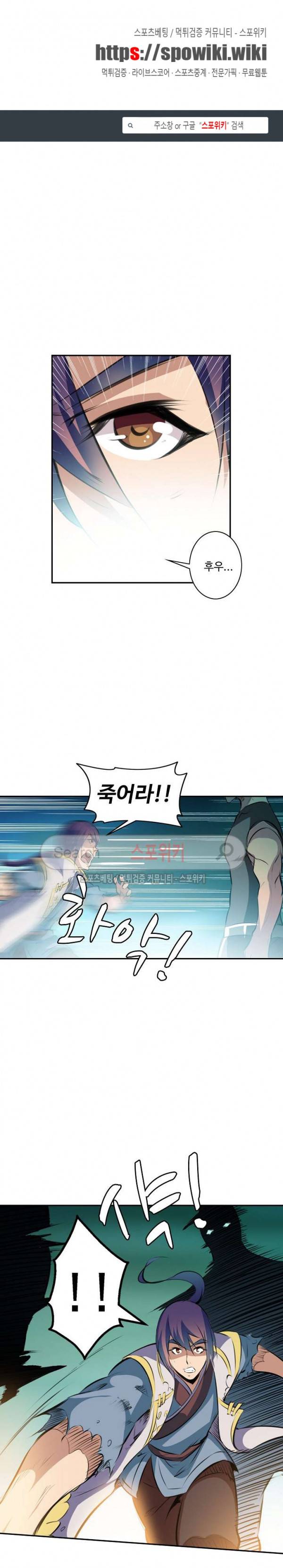 백련성신 68화 1