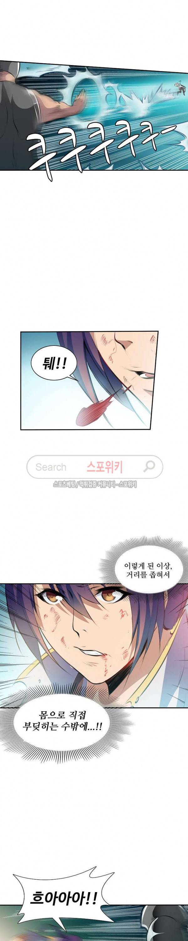 백련성신 68화 3