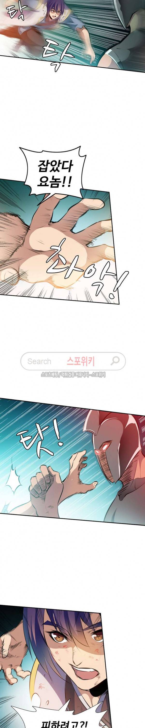 백련성신 68화 4