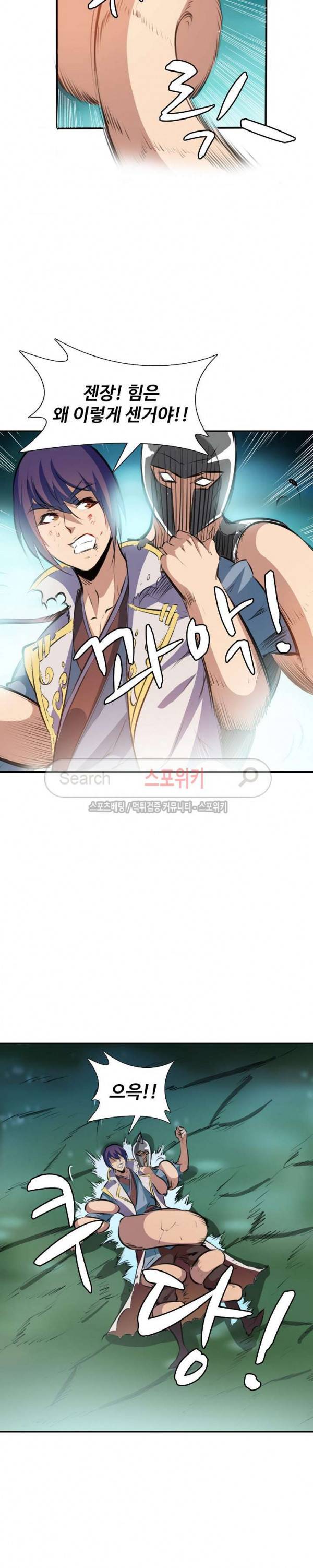 백련성신 68화 7