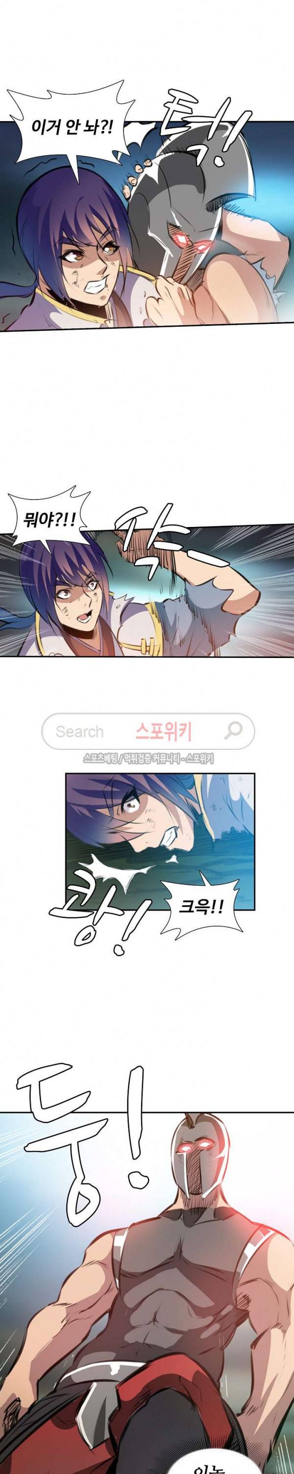백련성신 68화 8