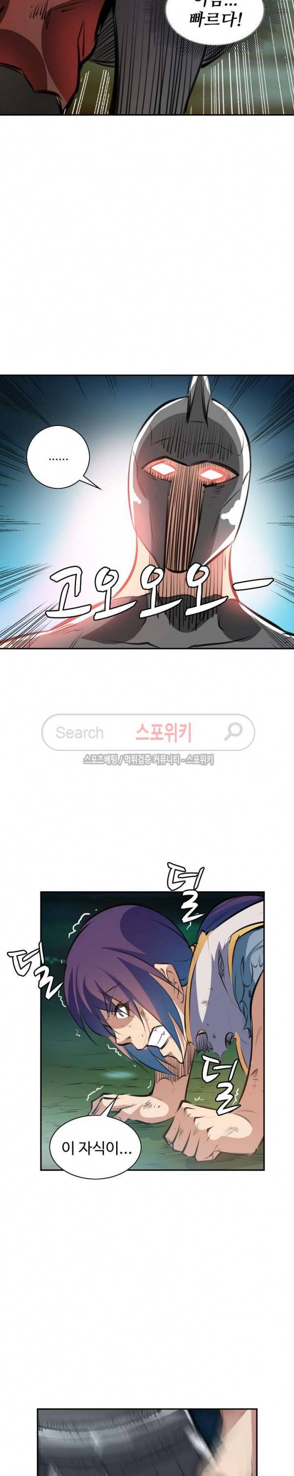 백련성신 68화 9