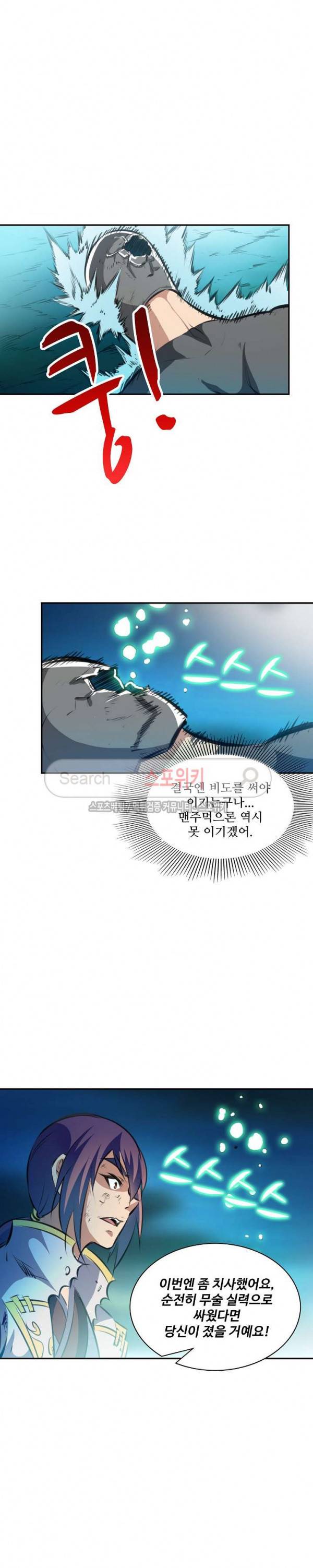 백련성신 68화 13