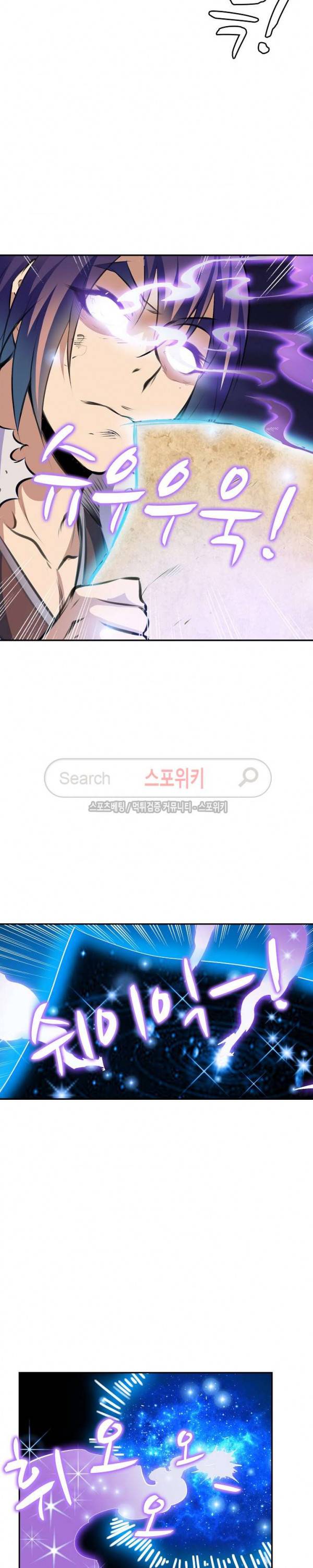 백련성신 68화 17