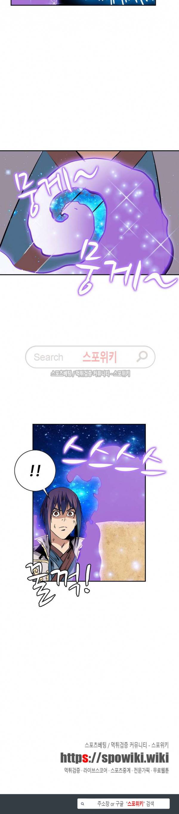 백련성신 68화 18