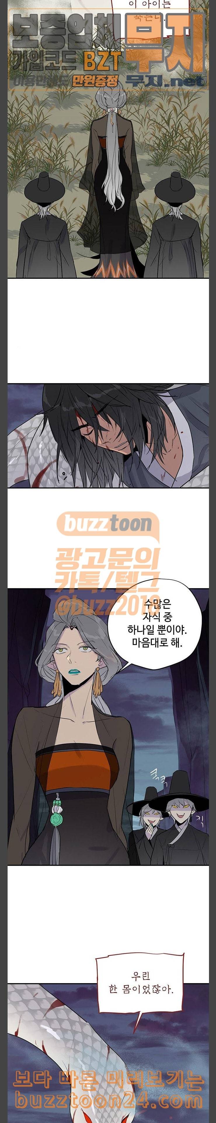 고인의 명복 60화 2