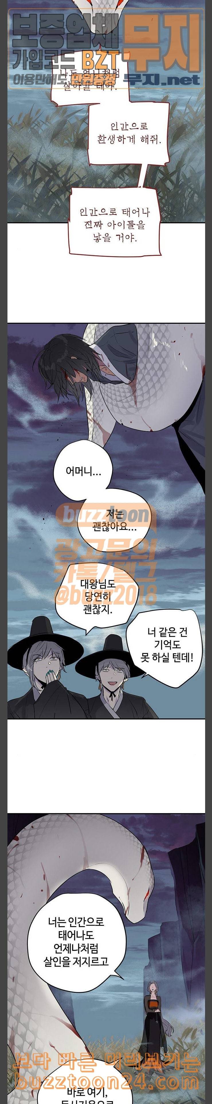 고인의 명복 60화 3