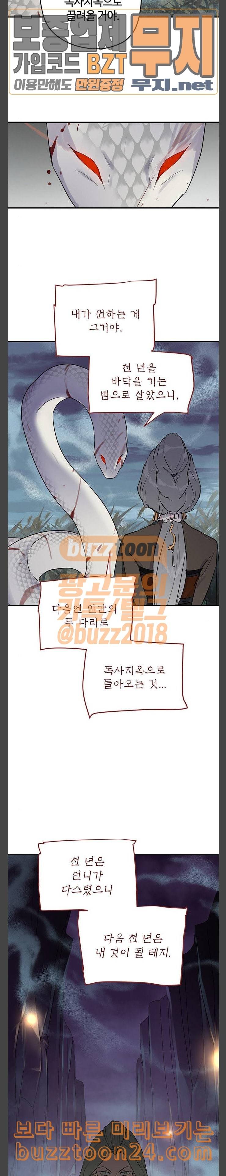 고인의 명복 60화 4