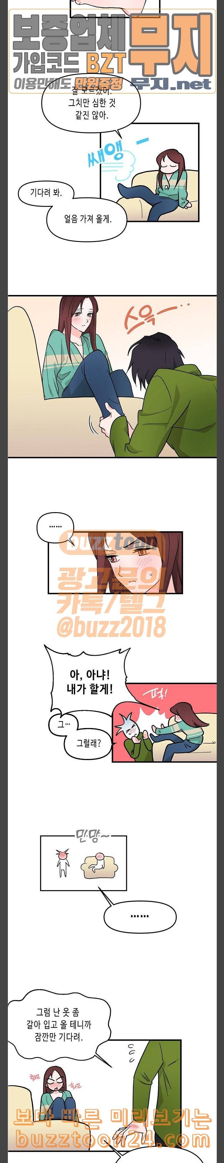 법대로 사랑하라 12화 2
