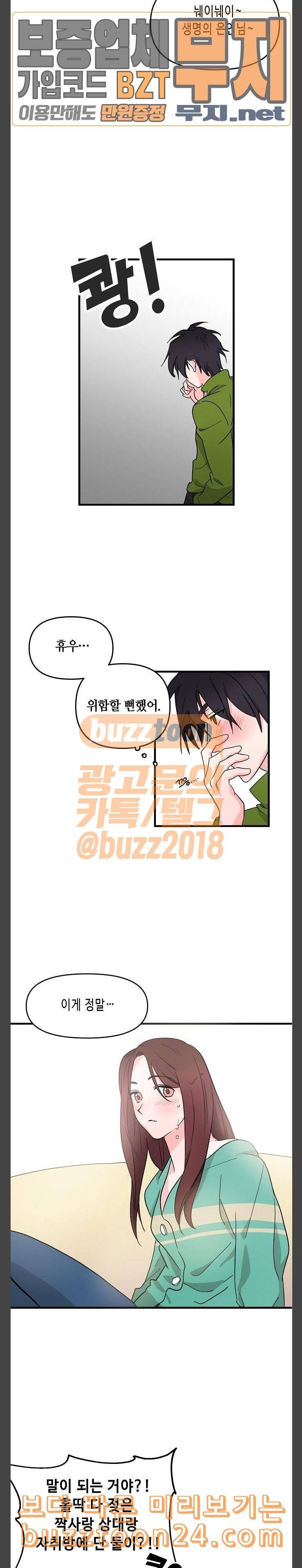 법대로 사랑하라 12화 3