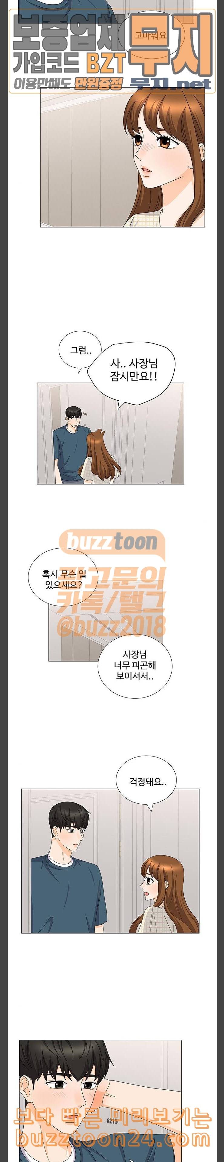 우리 오빠는 아이돌 117화 4