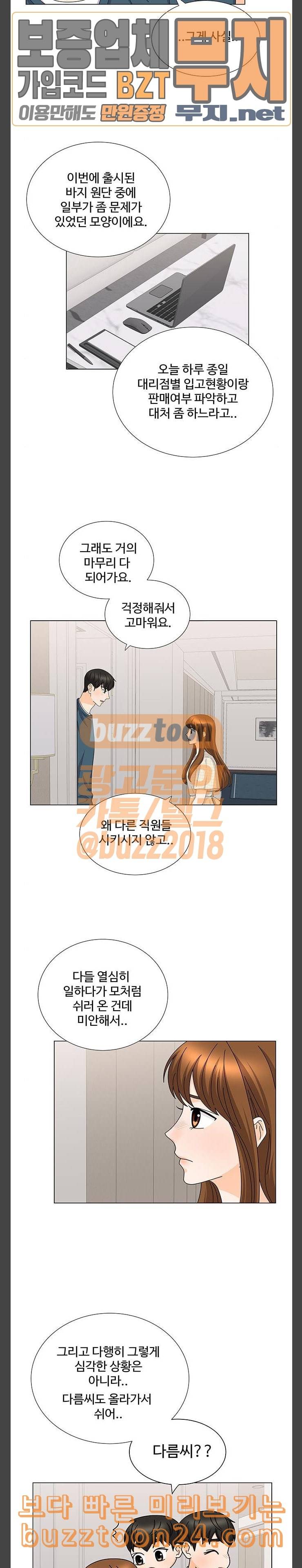 우리 오빠는 아이돌 117화 5