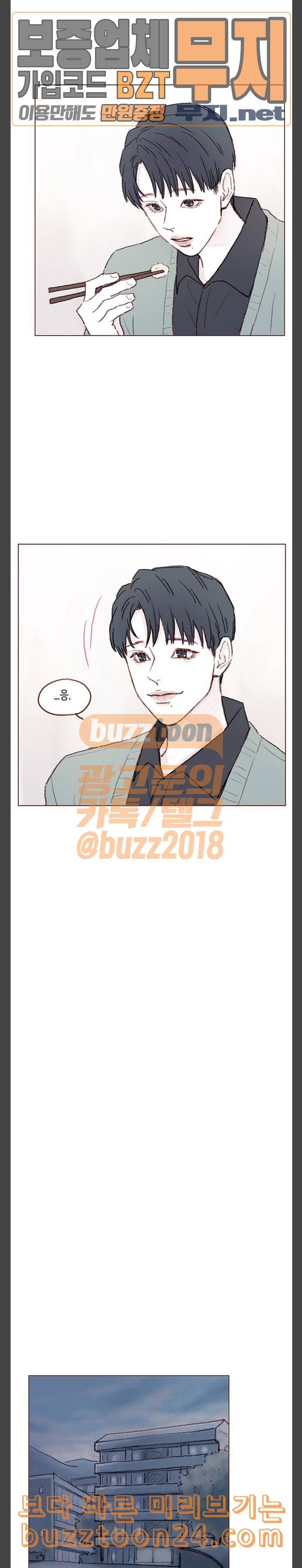 홍시는 날 좋아해 92화 만인의 이상형이잖아 11