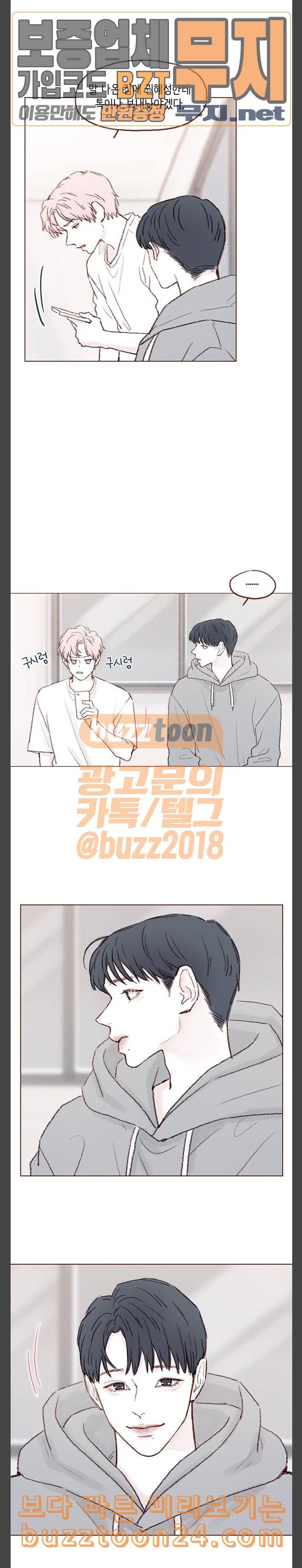 홍시는 날 좋아해 92화 만인의 이상형이잖아 16