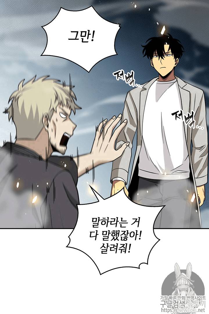 도굴왕 61화 5