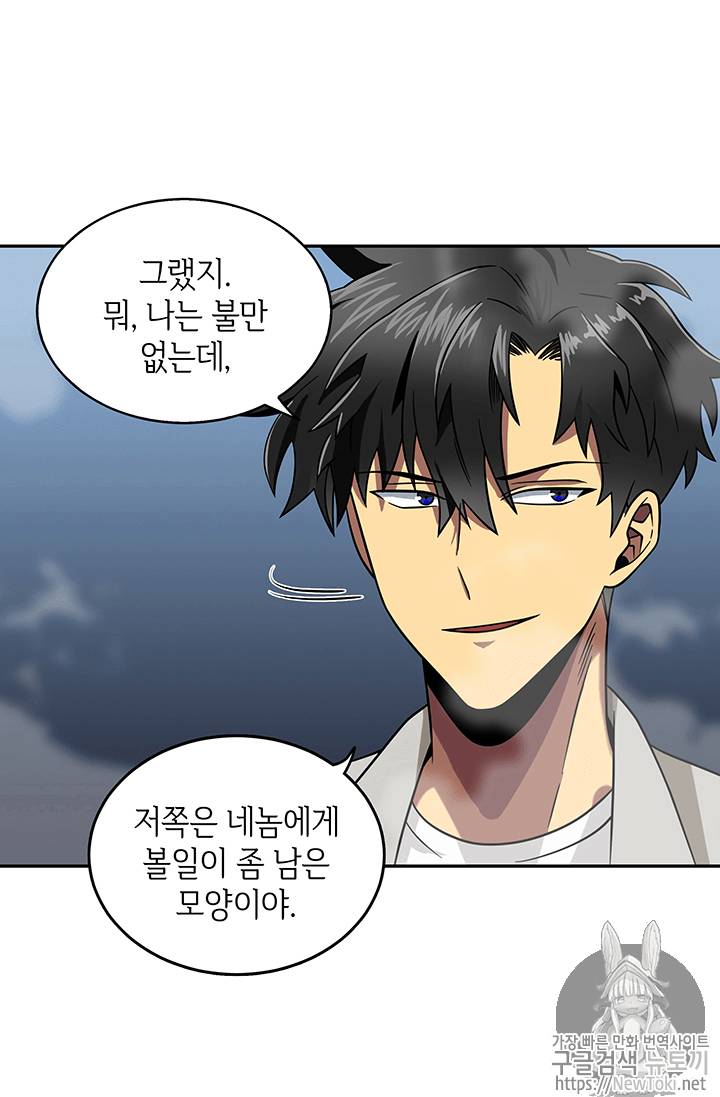 도굴왕 61화 6