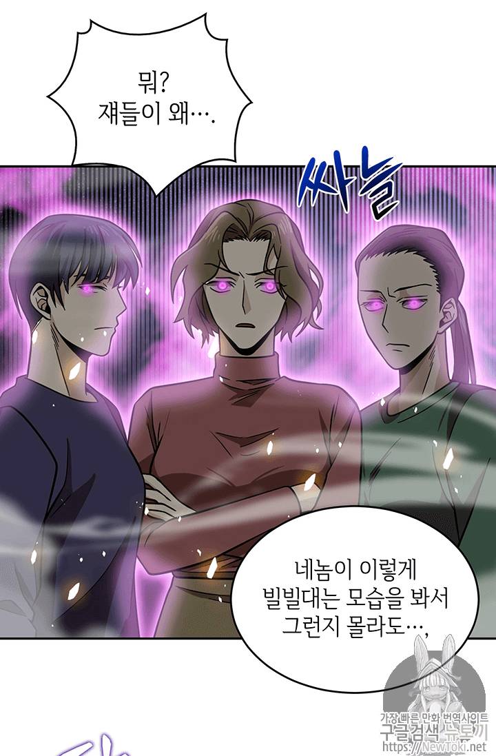 도굴왕 61화 7