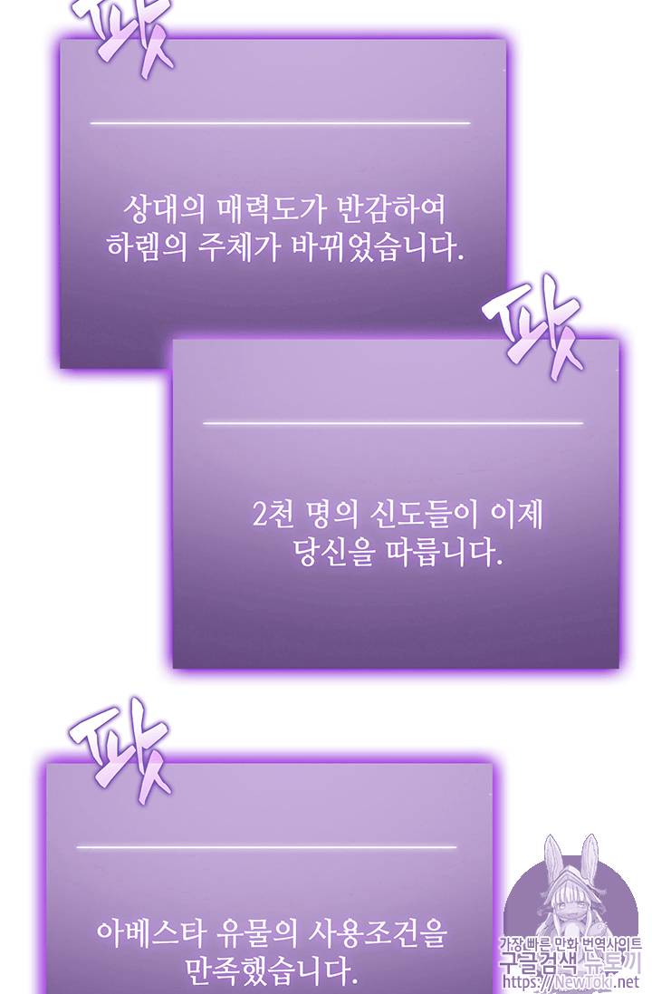 도굴왕 61화 8