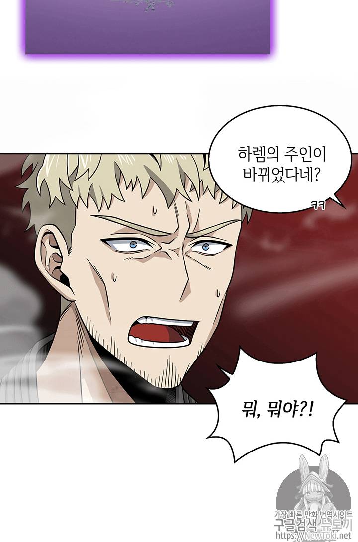 도굴왕 61화 9