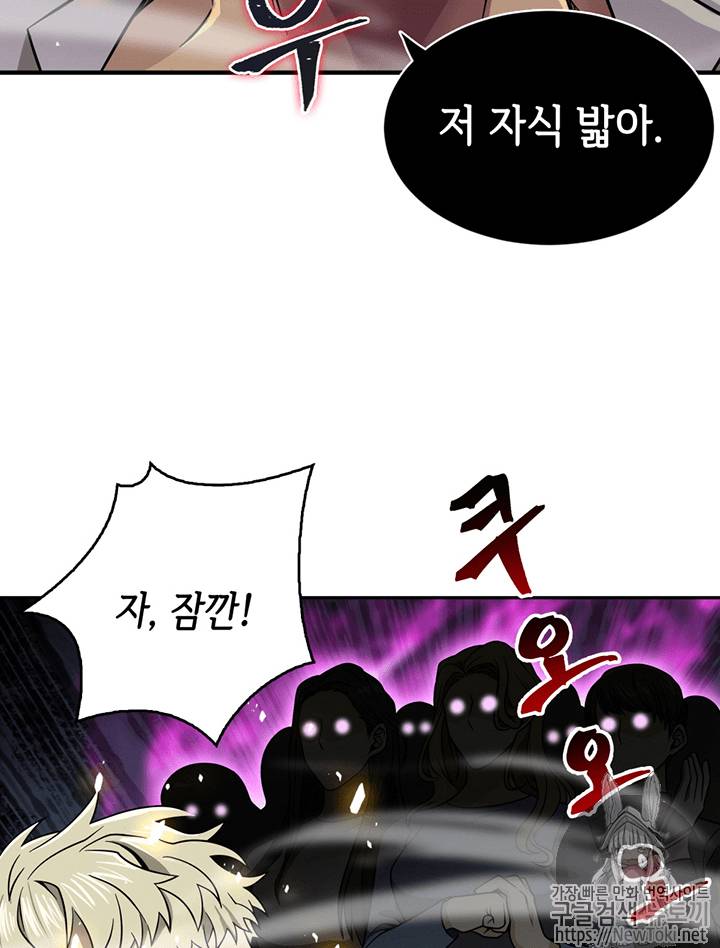 도굴왕 61화 11