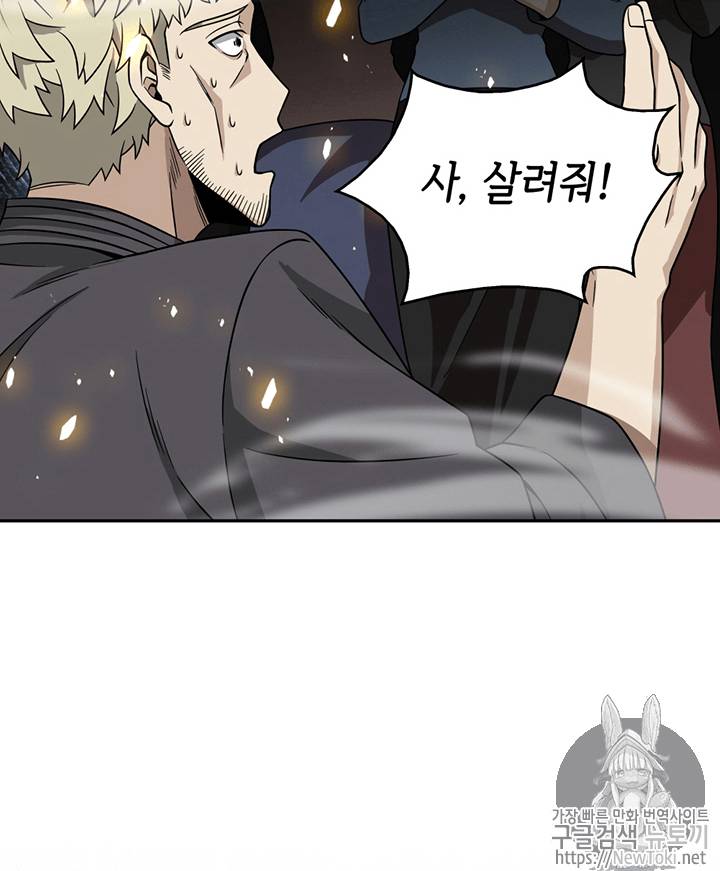 도굴왕 61화 12
