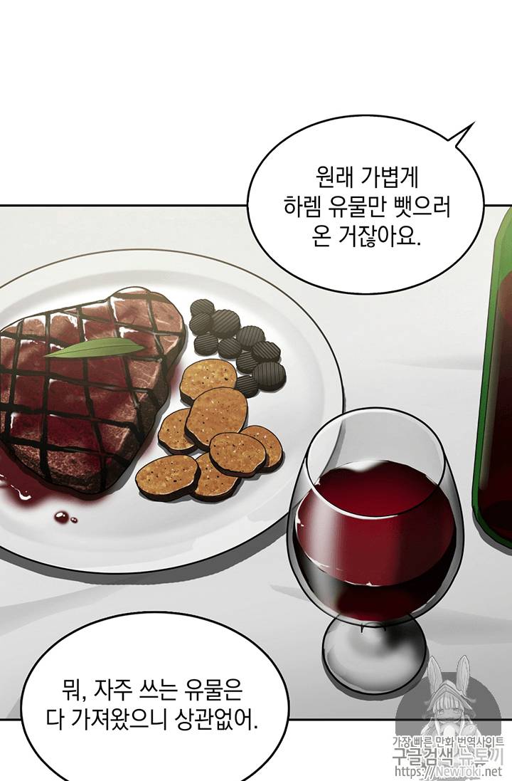 도굴왕 61화 17