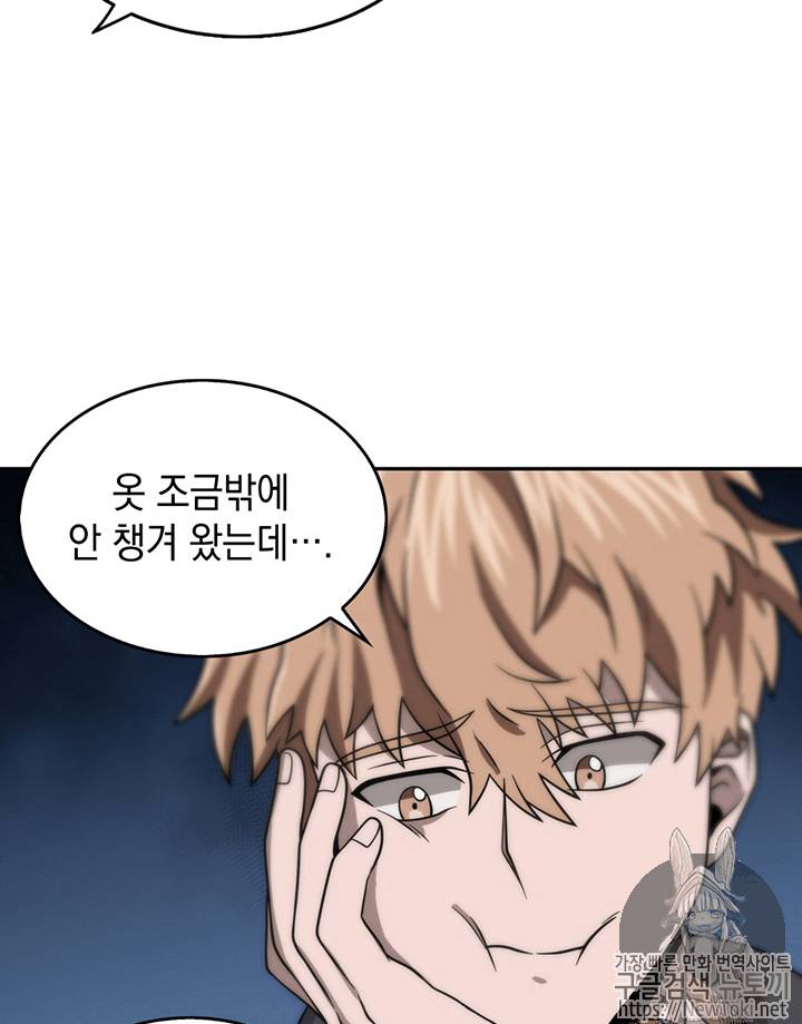 도굴왕 61화 18