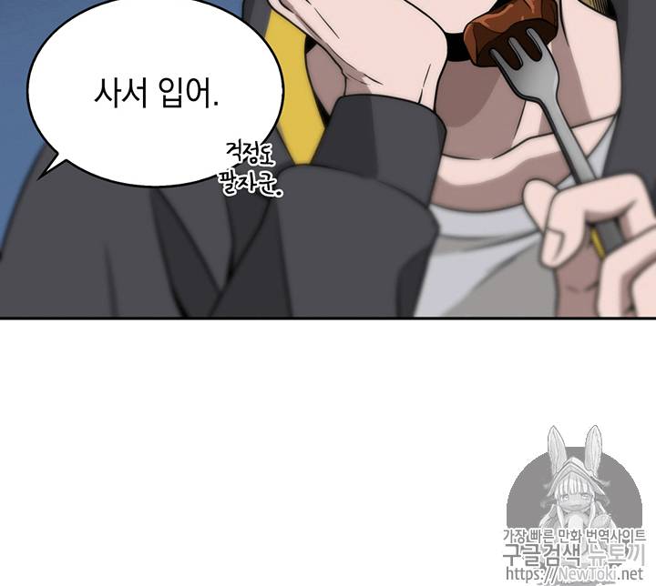 도굴왕 61화 19