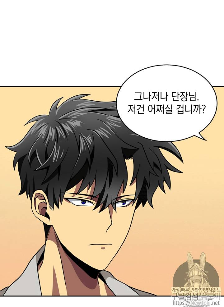 도굴왕 61화 20