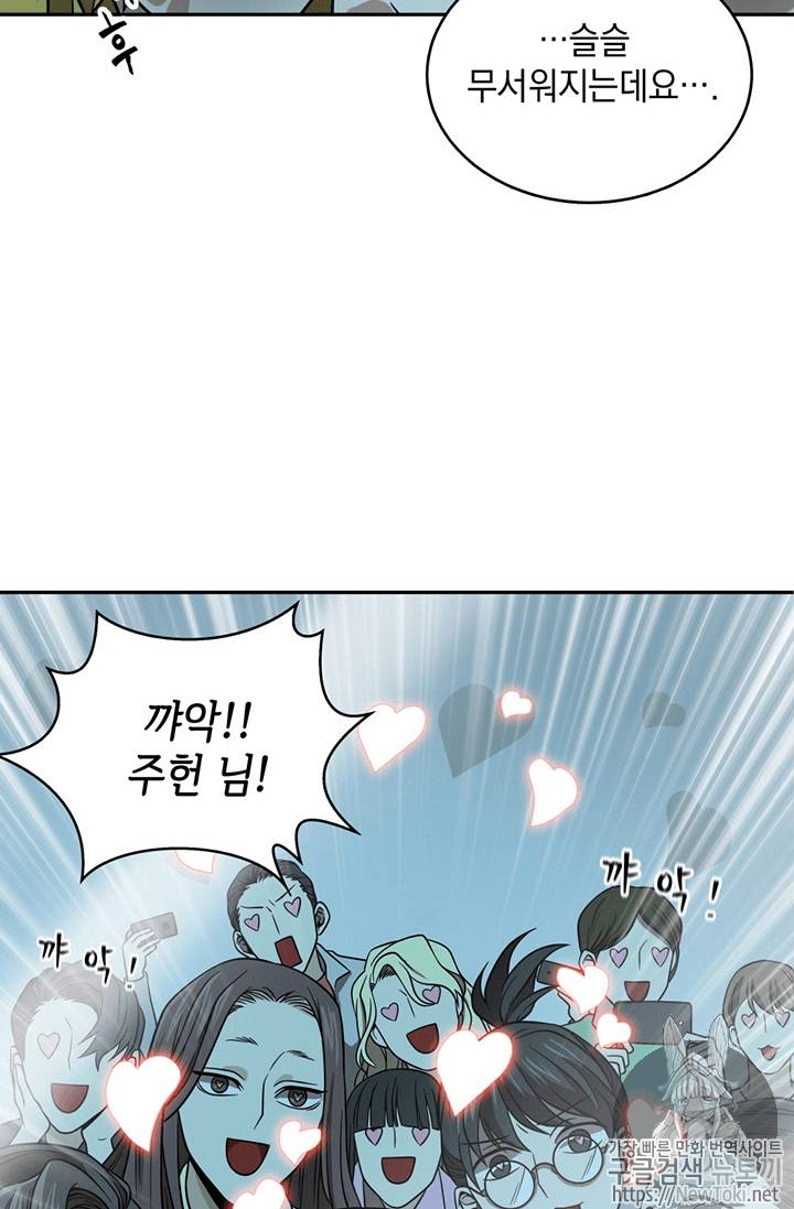 도굴왕 61화 22