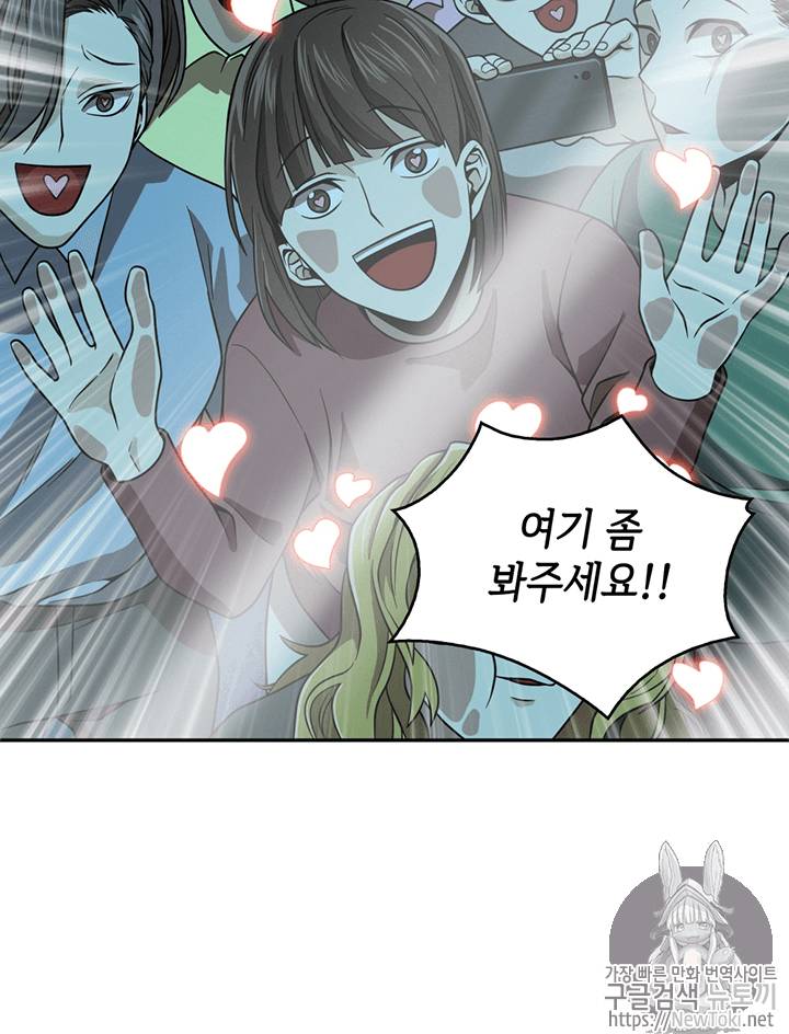 도굴왕 61화 23