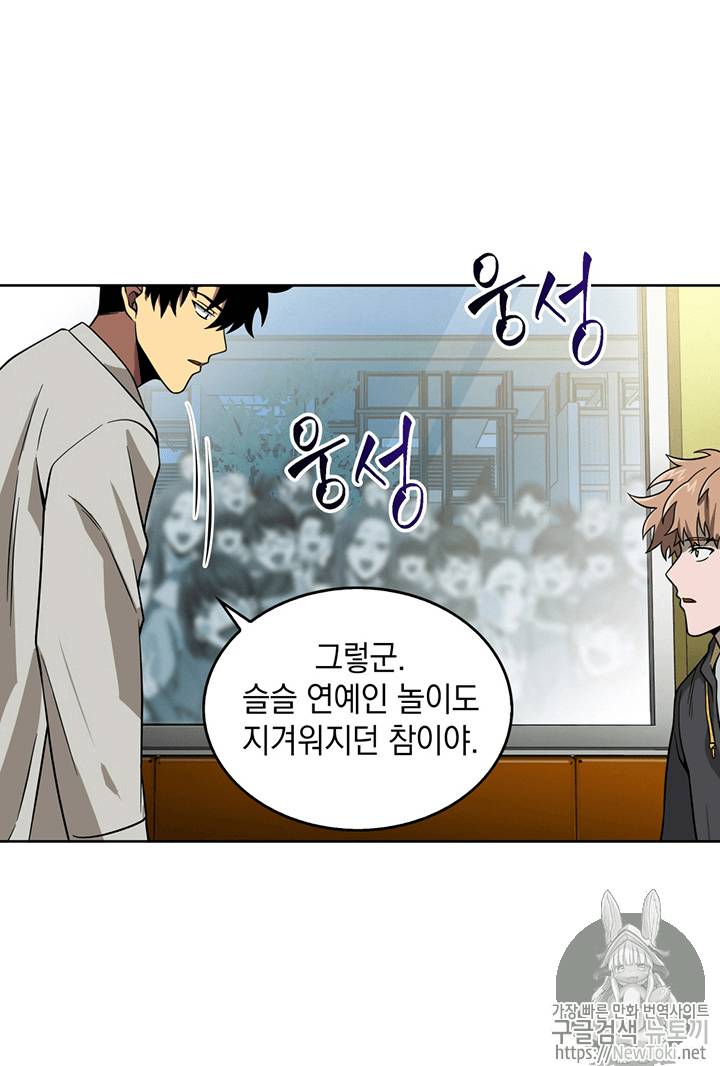 도굴왕 61화 24