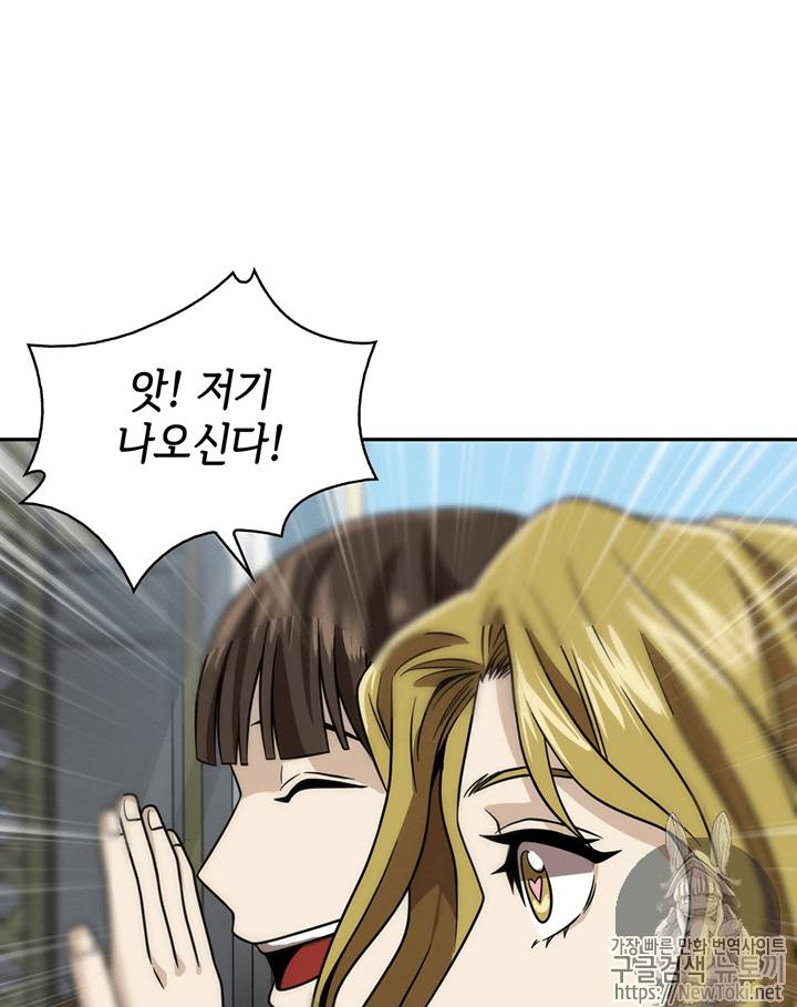 도굴왕 61화 25