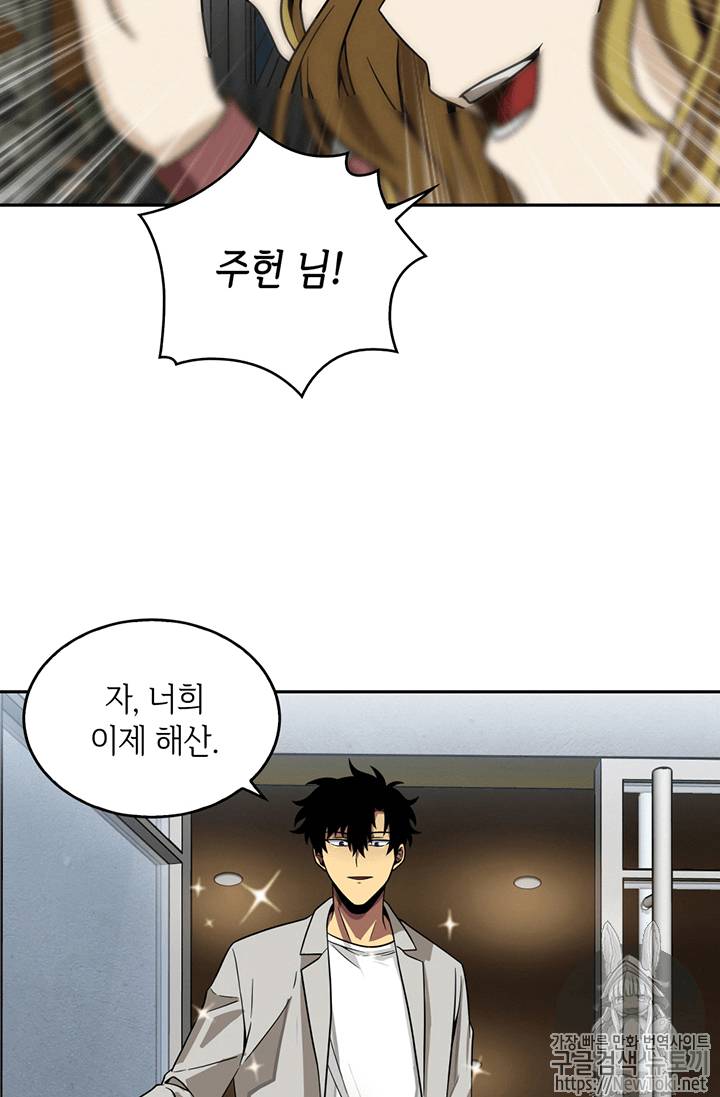 도굴왕 61화 26