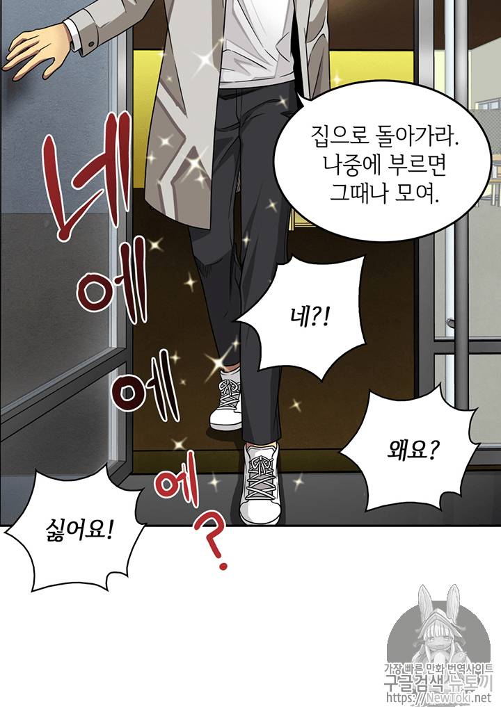 도굴왕 61화 27
