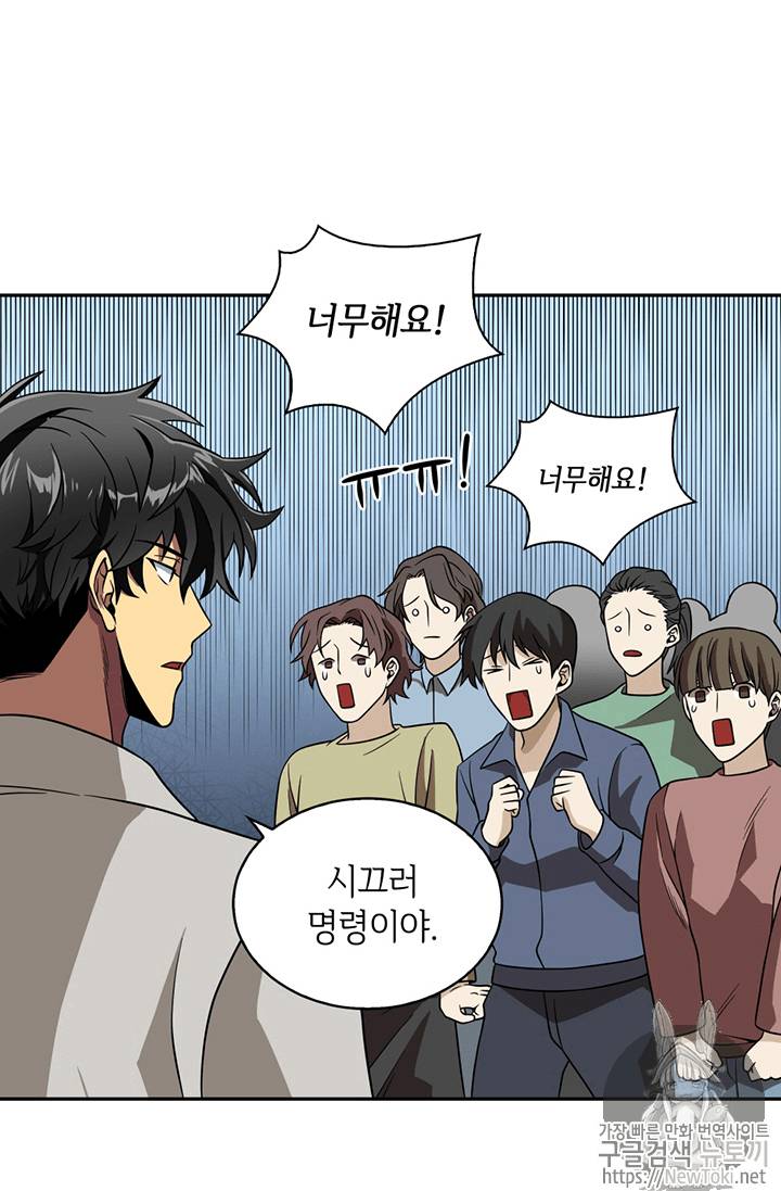 도굴왕 61화 28